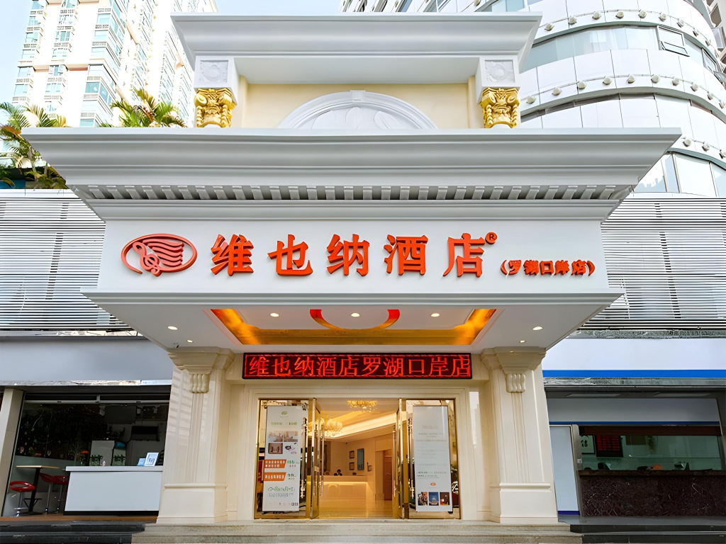 Vienna Hotel Shenzhen Lo Wu Control Point