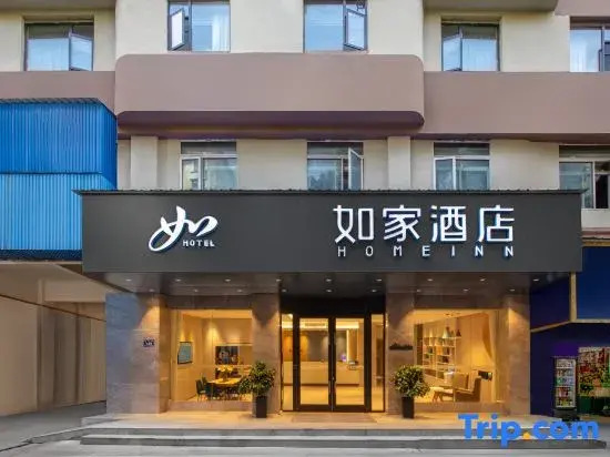 Homeinn · neo (Yueyang Tower District Pedestrian Street)