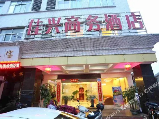 Jiaxing Business Hotel