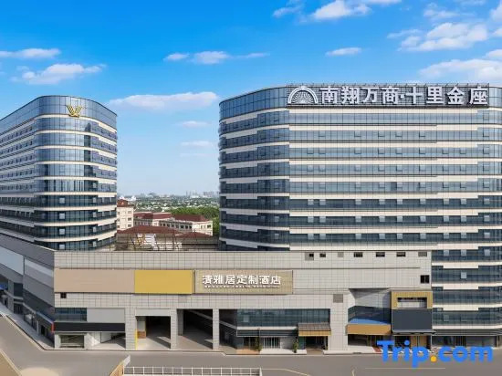 Wuhu Qingyaju Customized Hotel (Fangte Nanxiang Wan Store)