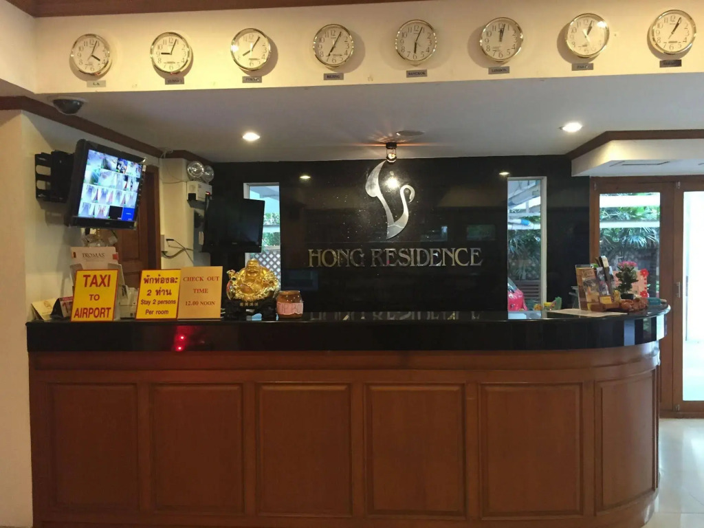 Hong Residence(หงส์ เรสซิเดนซ์)
