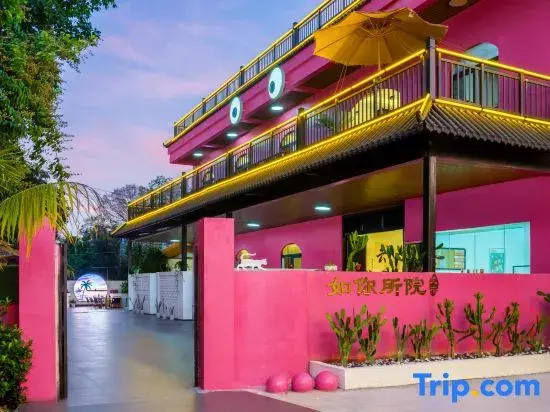 Ruyouyuan Homestay (Shenzhou High-speed Railway Station)