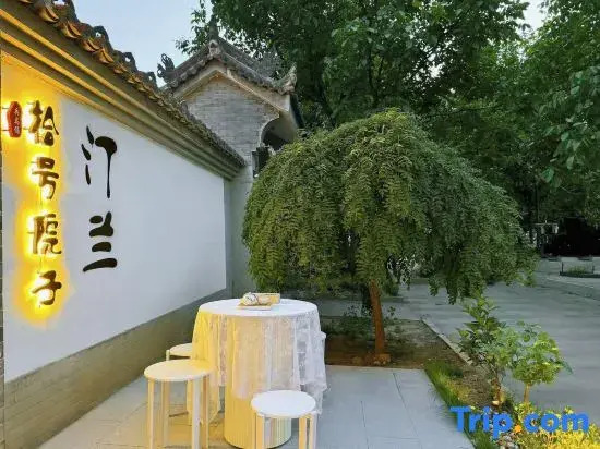 Tinglan Shihou Courtyard (Xi'an Lintong Terracotta Army Tourist Area)