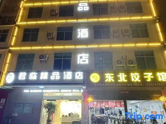 Wenshan Fuhui Hotel (Chengnan Bus Terminal)