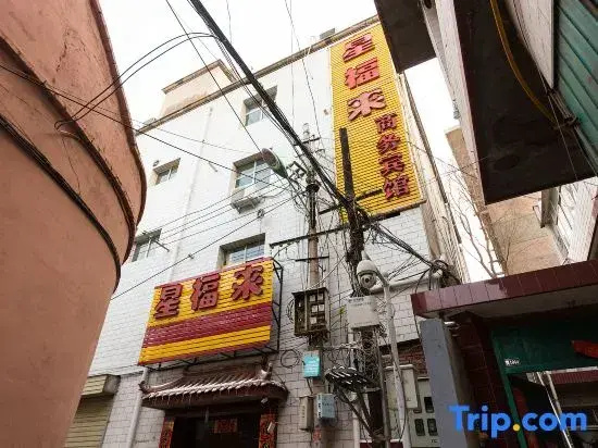 Lanzhou xingfulai Business Hotel