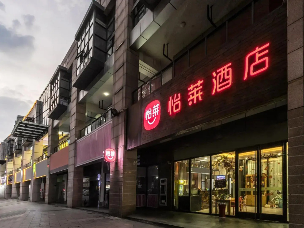 Elan Inn Taizhou Jinying Pozi Street