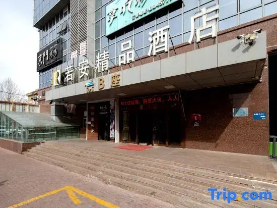 Ruo'an Boutique Hotel (Gulja Xinmaoye Shopping Center)