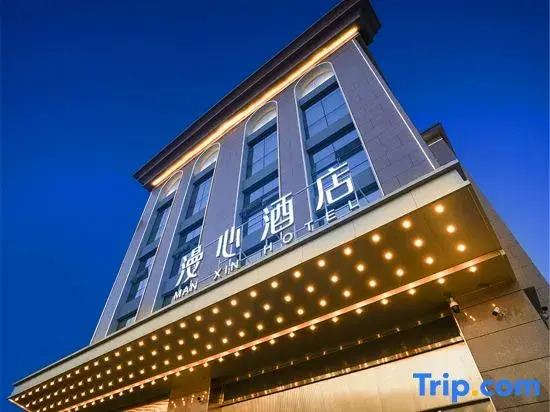 Manxin Hotel (Changzhi Municipal Government)