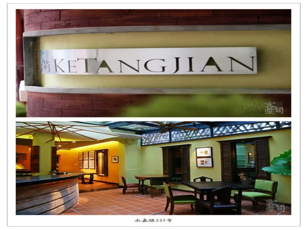Ke Tang Jian Boutique Hotel