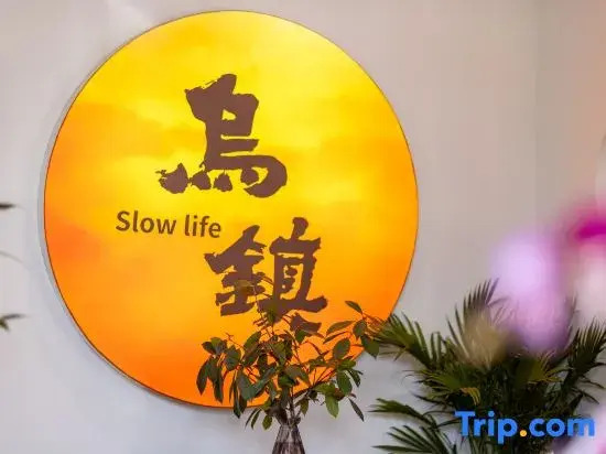 Wuzhen Slow Life Homestay