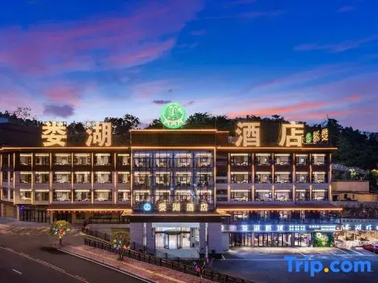 LouHu Hotel (Anshun College Anshun Louhu Ecological Park)