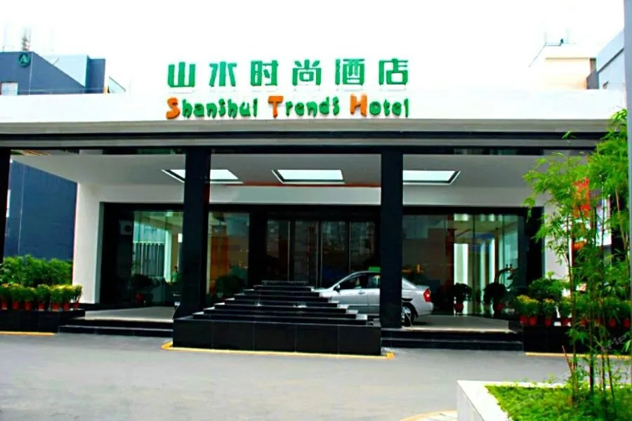 Shangshui Trends Hotel (Dashadong subway station Huangpu East Road Guangzhou)