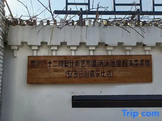 Twelve Rooms·Designer Art Aesthetics Hotel