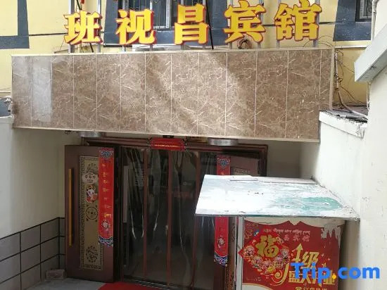 Qamdo Banshichang Hotel