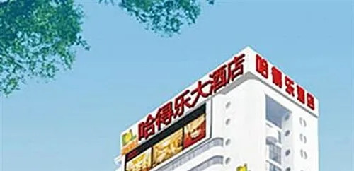 Zhengzhoum Hadele Hotel