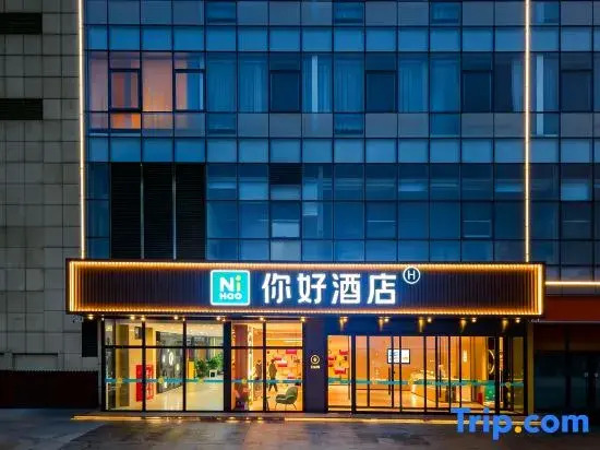 Ni Hao Hotel (Yantai Erma Road Binhai Plaza)