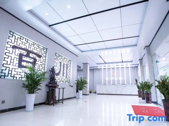 Zixing Baichuan Hotel