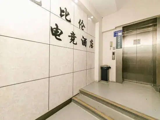Barbiron Hotel (Shanghai Youyi Road store)