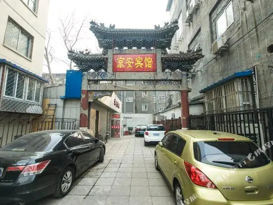 Jing'an Hotel
