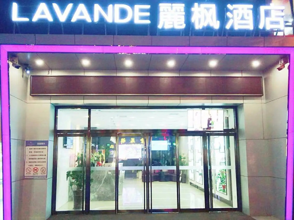 Lavande Hotels Xian Weiyang Longshou Original Metro Station