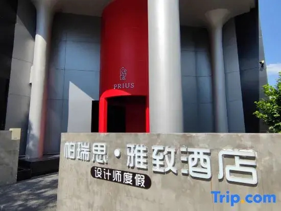 Jiaojiang Paris·Elegant Designer Resort Hotel (Jiazhi Old Street Garden Market Branch)