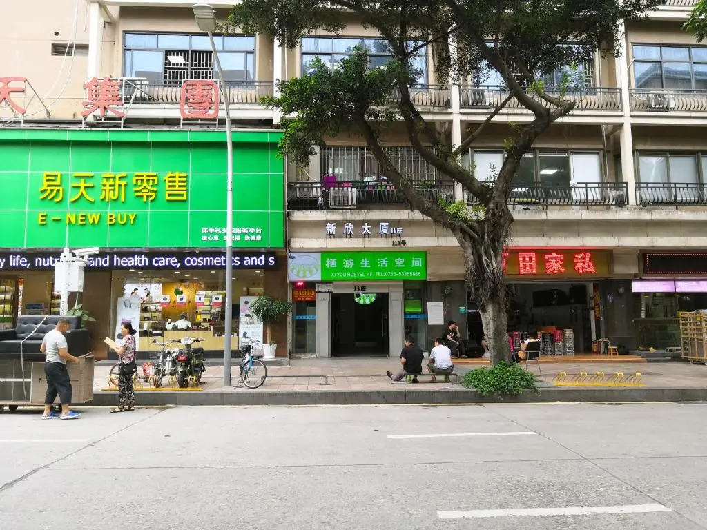 深圳栖游青年旅馆Shenzhen Xi You Hostel
