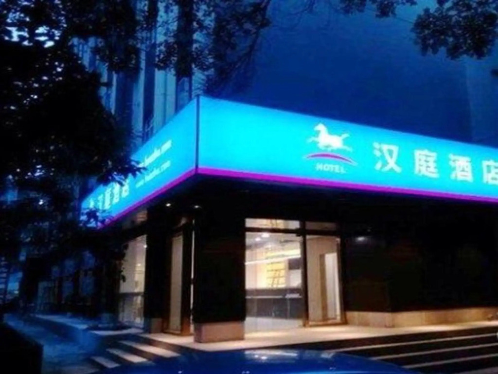 Hanting Hotel Shenzhen HaiYa Mega Mall