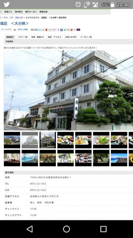 Business Hotel Seifusou