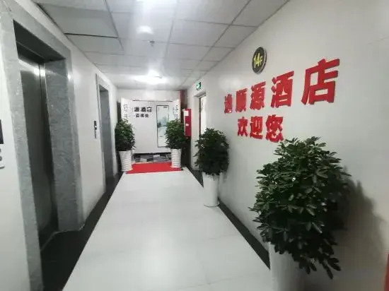 Yishunyuan Hotel, Suiyang County