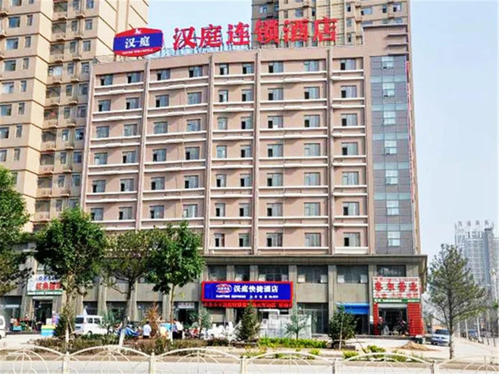 Hanting Express Qinhuangdao Railway Station