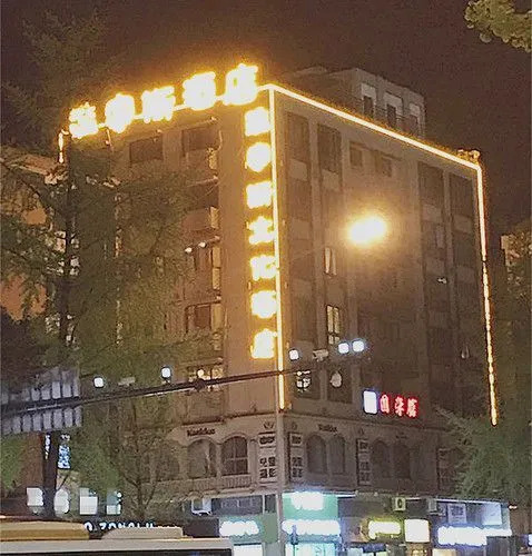 Vegas Cultural Hotel Chunxi Branch