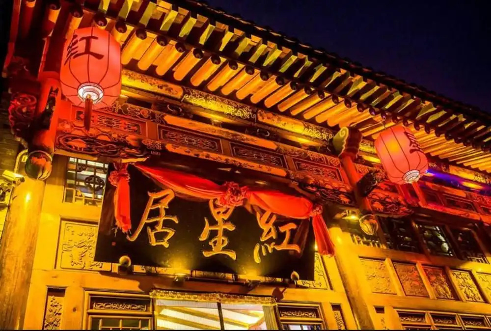 Hongxingju Inn