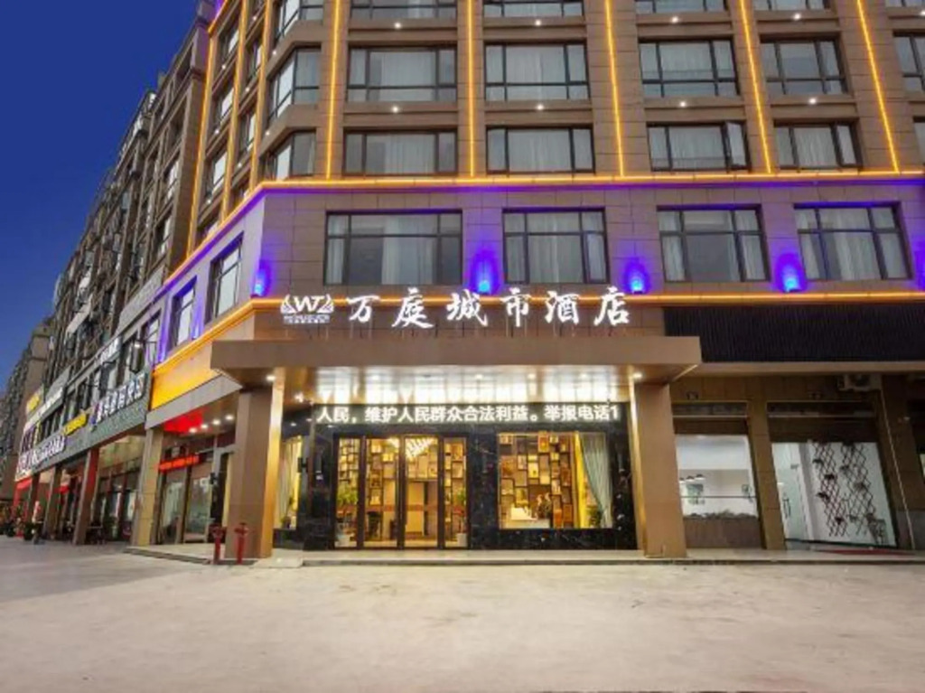 Wanting City Hotel