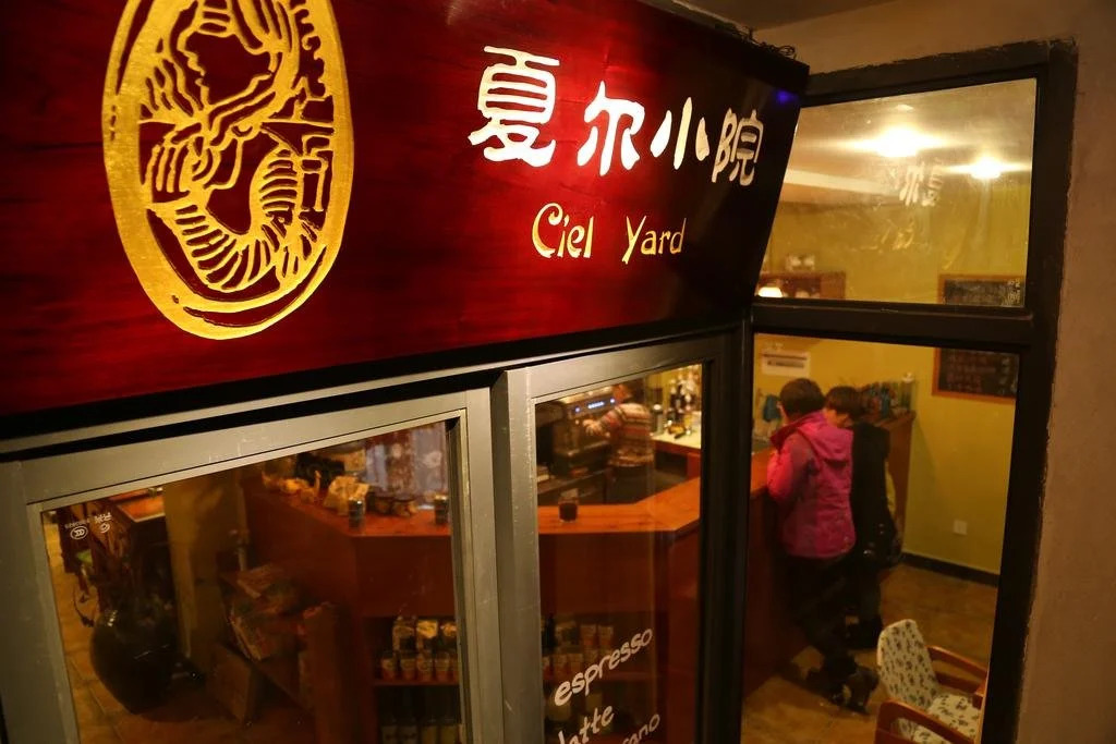 Ciel Yard Inn