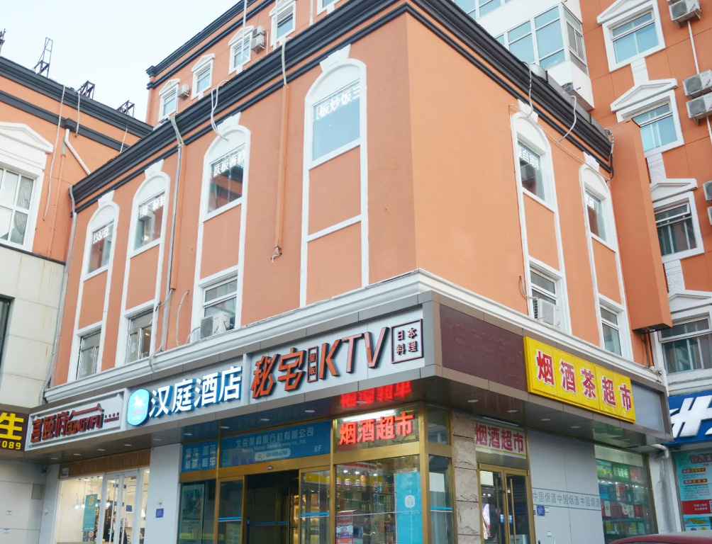 Hanting Hotel Beijing Madianqiao