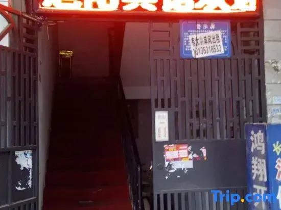 Changsha County Xuyang Hotel
