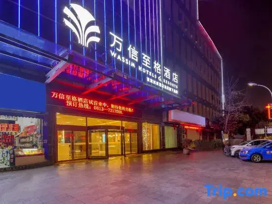 Wassim Hotel (Zigong Fushun Yantan High-Speed Railway Station)