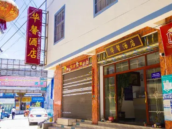 Lanping Huaxin Homestay