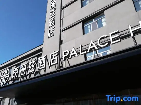 PALACE Hotel（Hailar Airport, Hulunbuir, Mongolia - Chengis Khan Square Store) ）