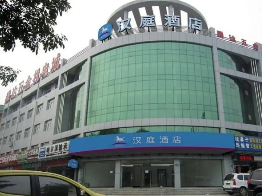 HanTing Hotel (Baoding Sanfeng Road Agricultural University)
