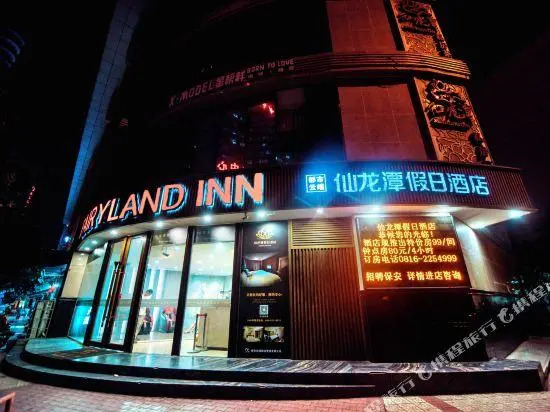 Xianlongtan Holiday Hotel (Mianyang Mianyang Central Hospital)