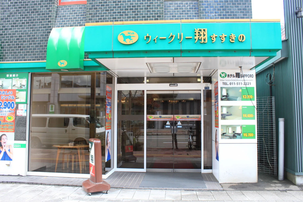 ホテル翔 Sapporo PARKSIDE HOTEL