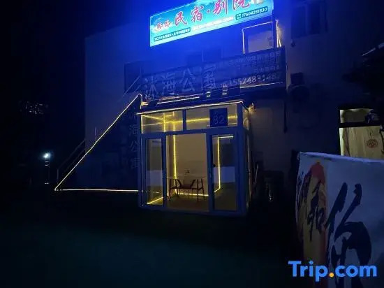 Muhai Homestay · Chinese Inn (Xinghai Park)