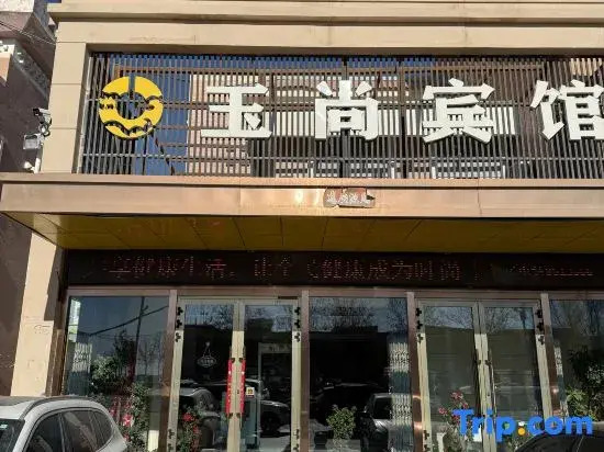 Ruoyu Shang Hotel