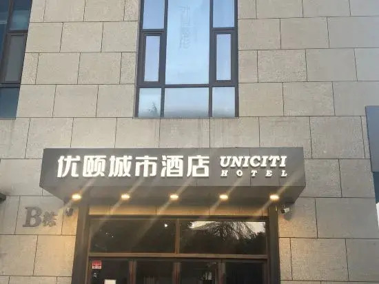 UniCiti Hotel（Xueze Road Subway Station）