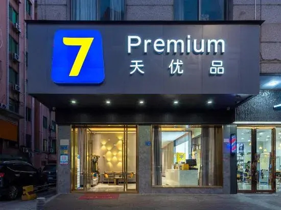 7 Days Premium Hotel (Dongguan Wanjiang Xianyong Taocicheng)