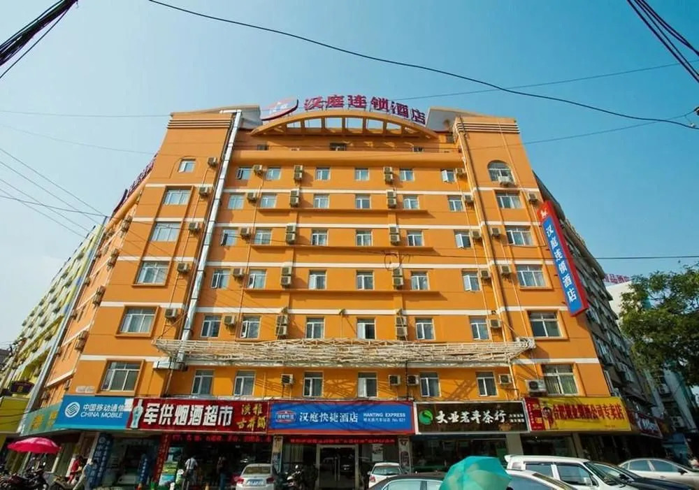 Hanting Hotel