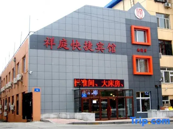 Harbin Xiangting Express Hotel