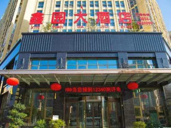 Xinyuan Hotel (Duyun Wanda Plaza)