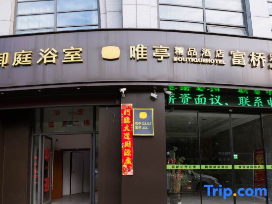 Wuxi Weiting Business Hotel